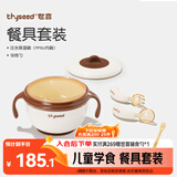 世喜宝宝辅食碗 儿童注水保温碗吸盘碗PPSU内碗+训练勺儿童餐具套装