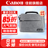 佳能（Canon） 原装相机包 单反相机包 摄影包 微单相机包 单肩包 双肩包专业摄影相机包适用佳能5D4 6D2 R5 R6 佳能R100 R50M200200D品牌包（灰色） 晒单享免费换新服务
