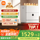 米家小米台式洗碗机5套S2母婴级认证超薄机身洗消一体80℃热风烘干智能识污APP操控QMDW0502M