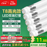 FSL佛山照明高光效t8灯管LED线条灯节能0.9米15W日光色6500K5只装