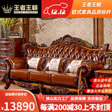 王者王朝欧式真皮沙发头层牛皮高端奢华客厅最新款美式实木雕花家具组合 1+1+3沙发+茶几+电视柜 组合