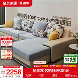 全友家居现代简约风L型布艺沙发家用客厅科技布转角沙发家具政府补贴 水蓝|布皮沙发|面料可拆洗|左妃位 多人位 3.67m