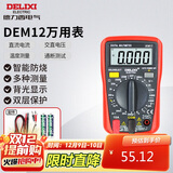 德力西电气数字万用表防烧式背光数显式高精度家用电流表 DEM12