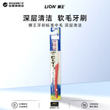 狮王（Lion）软毛牙刷深层清洁护齿护牙龈波浪形防滑刷柄标准中毛 颜色随机