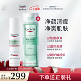 优色林祛痘精华三效精华液40ml淡化痘印舒缓防反复油痘肌男女圣诞礼物