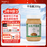 丘比（KEWPIE）沙拉酱 千岛酱 调味品 蔬菜水果寿司沙拉酱汉堡番茄酱 200g*1瓶