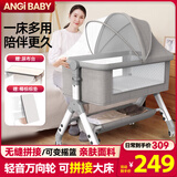 ANGI BABY婴儿床新生儿多功能摇摇床可移动带尿布台可拼接大床宝宝哄睡神器 【尿布台+椰棕垫+蚊帐+万向轮】