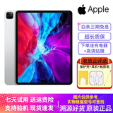 【二手95新】Apple iPad二手苹果平板电脑2017-22款Pro Air mini二手平板 【推荐】19款ipad7代-32g -(10.2寸