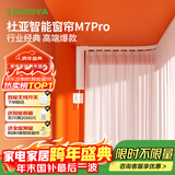 杜亚M7pro电动窗帘轨道智能窗帘电机支持小爱同学语音蓝牙款 M7pro电机+4米定制弯轨+安装