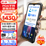 海康机器人海康威视 IDP5204  32G手持pda数据采集器安卓移动终端快递超市收款收银仓库货物溯源手机盘点机