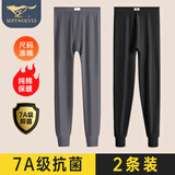 七匹狼（SEPTWOLVES）秋裤男两件装100%纯棉抗菌秋裤男士薄款打底裤秋冬棉毛裤保暖线裤