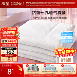 水星家纺被子空调被夏凉被抗菌七孔纤维夏被子约1.9斤150*210cm白
