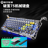 重力星球机械键盘电竞游戏 破茧75配列无线有线蓝牙三模gasket客制化金属带脚 GS K1 PRO赛博幻影款
