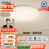欧普（OPPLE）全光谱护眼吸顶灯卧室灯智能LED照明灯具简约现代快装圆形包安装
