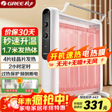 格力（GREE）【速热+无光无噪】电热膜家用取暖器暖气片电暖气防烫速热电暖器加湿干衣定时取暖炉 NDYM-S7021