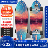 迈卡龙S7陆地冲浪板初学者滑板成人儿童专业刷街代步免蹬地陆冲板大鱼板 S7-30寸极光