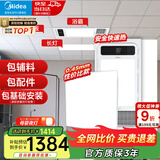 美的（Midea）铝扣板集成吊顶300*300卫生间厨房龙骨吊顶材料全套包上门安装 【大套装】8㎡+G3浴霸+长灯