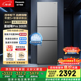 松下（Panasonic）Xtra蔓越莓300L三开门冰箱家用小型超薄自动制冰一级能效风冷无霜NR-XC30GJB-S【国家补贴20%】