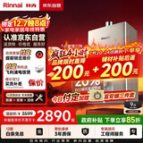 林内（Rinnai）【小蛮腰Pro】13升燃气热水器天然气【国家补贴15%】恒温低水压启动 ECO节能13GD32（JSQ26-GD32）