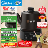 美的（Midea）煎药壶全自动分体3.5L家用养生壶可专业熬药中药锅中药煲炖汤智能免看管二煎变频萃取保温JYC3558