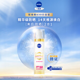 妮维雅630防晒霜40ml 防水防汗 轻薄不紧绷 进口男女新年礼物