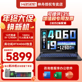 神舟（HASEE）战神S8/Z8 旗舰游戏本 15.6英寸高性能大学生买电脑推荐5060/4060独显直连笔记本电脑 Z8D92 i9丨16G 512G丨满血4060 支持独显直连 高刷新电竞屏