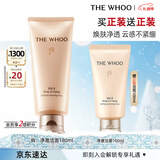 后Whoo拱辰享净澈洁面180ml清洁保湿氨基酸洗面奶女男士圣诞礼物