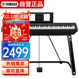雅马哈（YAMAHA）P45 电钢琴 88键重锤键盘 数码电子钢琴官方标配+U型支架