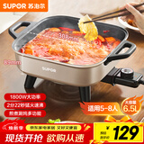 苏泊尔（SUPOR）电火锅6.5L大容量家用多功能锅涮烤一体电热锅猛火1800W烤鱼锅火锅专用锅多用途锅 H65FK984