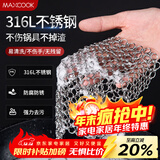 美厨（MAXCOOK）316L不锈钢厨房清洁网 洗锅网抹布清洁碗盘钢丝球 方形 MCQJ475