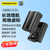 品胜（PISEN） 尼康 EN-EL15/EL15C 相机充电电池适用Z6II Z7II D7200 D7500 D810 D780 D750 Z6 Z7 Z8 ZF