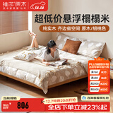 维莎实木悬浮床现代简约无床头床架民宿出租房经济型排骨架双人床 原木色1.5*2.0米榻榻米