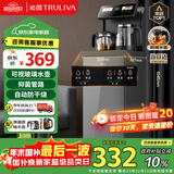沁园（TRULIVA）茶吧机饮水机家用多功能办公室立式下置式水桶全自动智能一体烧水壶茶吧柜高端客厅用2025年新款