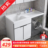 佳恋雅（JIALIANYA）定制现代阳台洗衣机一体柜组合浴室柜洗漱洗手台洗脸盆实木带搓板 120【左盆】