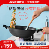 爱仕达不粘锅炒锅平底电磁炉炒菜锅无烟少油硬氧耐磨不沾炒菜锅 黑色 升级无油烟款 32cm