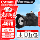 佳能200d二代 2代 入门级单反相机 vlog便携家用迷你单反数码照相机入门相机 黑色 200DII 18-55套机【入门小白款】 套餐一【入门享视频稳定器大礼包】