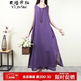 衣瑾帛社背心裙女双层薄款棉麻连衣裙女夏季超长款过膝收腰气质打底长裙子宽松 紫色 单一码