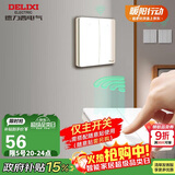 德力西（DELIXI）无线开关面板 遥控开关 智能开关免布线二开 【两位主开关 白色】