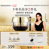 毛戈平奢华鱼子酱面膜30g涂抹面膜抗皱紧致修护保湿生日礼物女