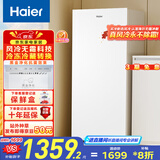 海尔（Haier）【山茶花】138升立式小冰柜家用小型风冷无霜冷藏柜冷冻柜冷柜商用小冰箱BD-138WGH90WF国家补贴