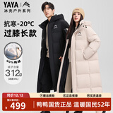 鸭鸭王一博同款冰壳系列3.0pro羽绒服男女长款过膝25冬季新款极寒外套 燕麦色 2XL (建议175-195斤)