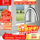 科勒（KOHLER）厨房龙头洗碗池龙头单把双控冷热厨盆龙头锌合金水槽龙头99480T 