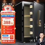 大一保险柜家用办公财务小型指纹密码45/60cm保险箱全钢防盗可保密保管柜入墙 60cm睿智黑（三层空间） 密码款（触屏密码+远程授权）