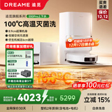 追觅扫地机器人S50Pro/S50sPro扫拖一体全自动清洗 高温灭菌24000大吸力清洁扫地拖地吸尘三合一 【重磅新品】S50 Pro上下水版