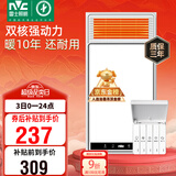 雷士（NVC）政府补贴风暖浴霸浴室暖风双电机照明换气排风五合一体卫生间Y412