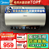美的（Midea）国家补贴20%终身免换镁棒60升电热水器3300W变频省电一级能效节能安全水电分离F6033-JE6(HE)