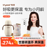 世喜婴儿保温杯幼儿小月龄316L不锈钢吸管学饮杯外出保温奶瓶学生套款