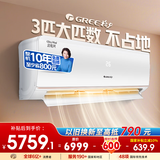 格力（GREE）空调 清炫风/京韵 3匹 新一级能效变频 省空间 壁挂客厅商铺挂机空调 国家补贴 KFR-72GW/NhKf1BAt