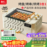 利仁（Liven）烤肉锅电烤炉烧烤锅家用全自动烤串机电烧烤炉多功能锅电烤架烤肉盘自动旋转烤架G-26