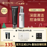 DreamtimesK1梦幻三部曲男控油补水保湿护肤品男士护肤品套装洗面奶 K1洗面奶+K1乳液 【两件套】